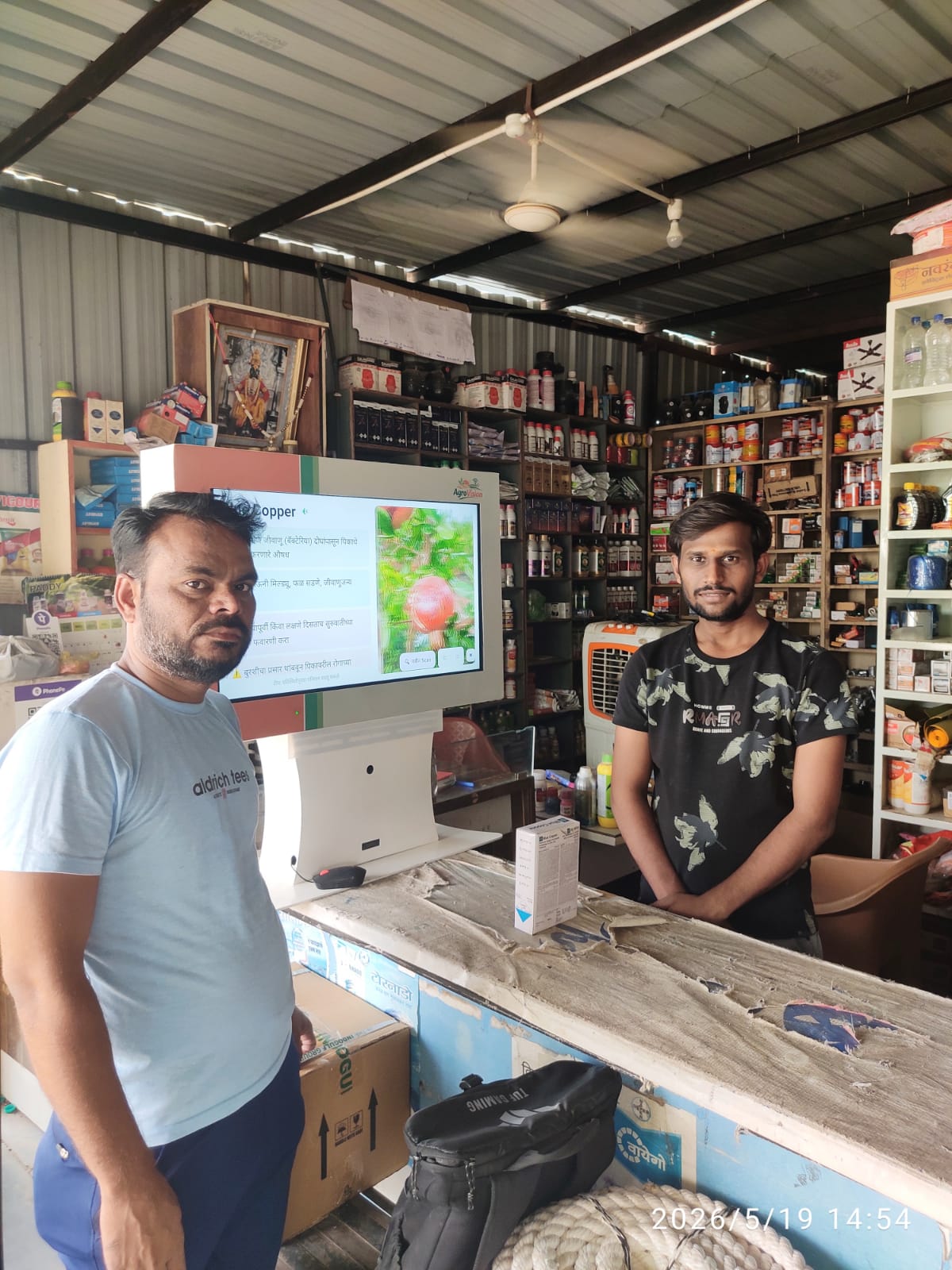 AgroVision Shop Installation 2